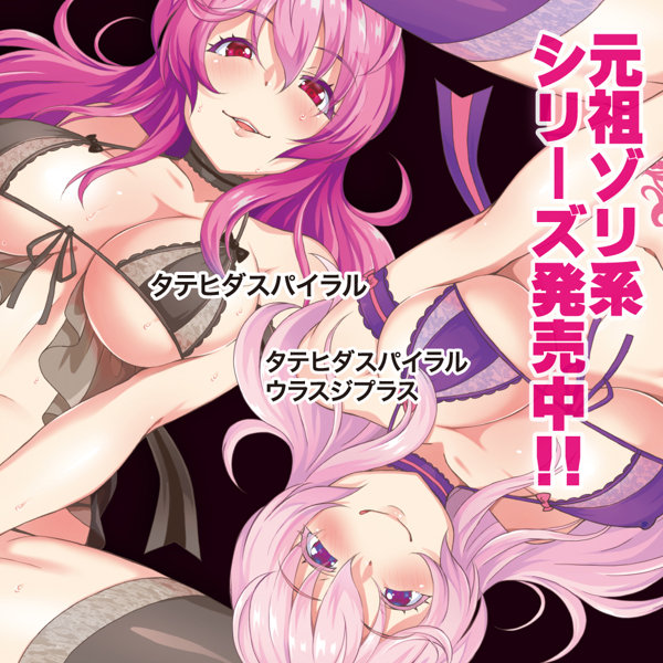 ゾリオナホ シコヒダドライブ 画像6