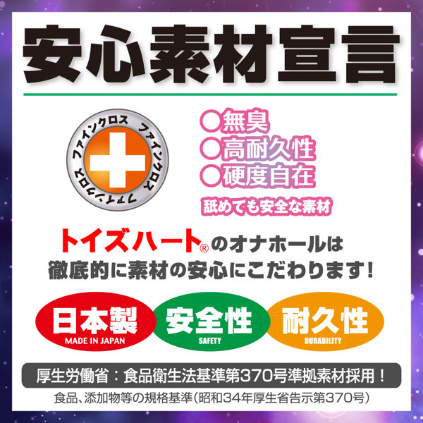 ゾリオナホ シコヒダドライブ 画像7