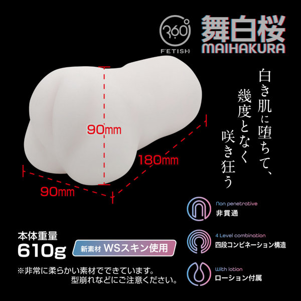 舞白桜-MAIHAKURA-（9150） 画像2