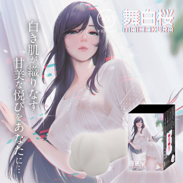 舞白桜-MAIHAKURA-（9150） 画像5