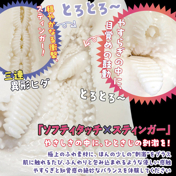ふわぬる性感ダブルスティンガー（H0209） 画像4