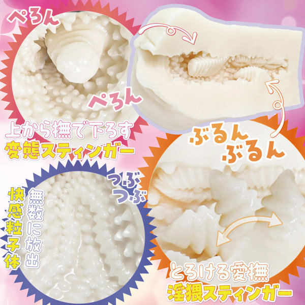 ふわぬる性感ダブルスティンガー（H0209） 画像5