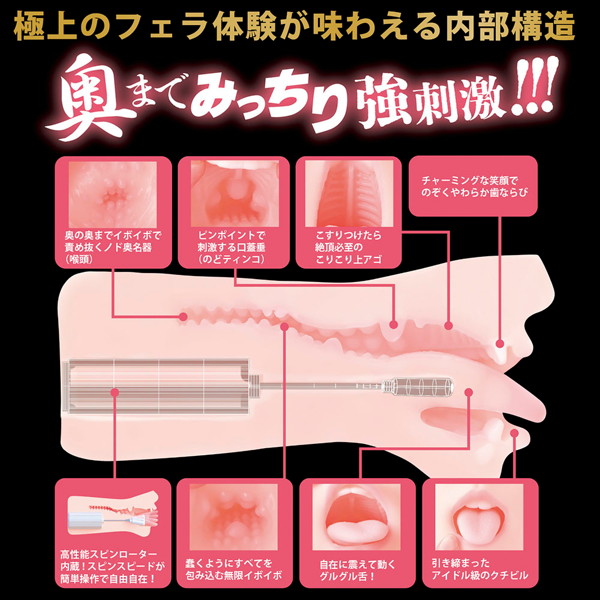 神フェラ 青空ひかり（電動） 画像5