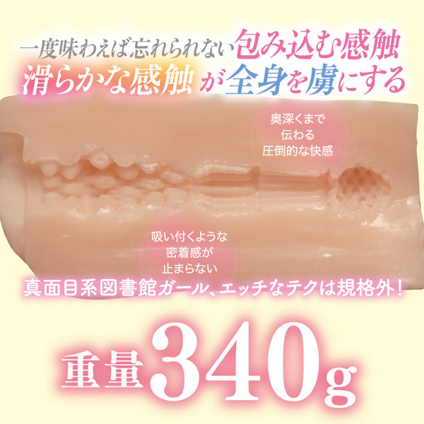 【神回】いつも図書館で見かけるあの娘にワンチャンいってみたらまさかのレベチ名器だった件 画像1