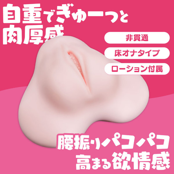 床オナ式 渚いくののLOVE PAD(9154) 画像2