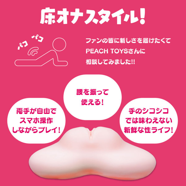 床オナ式 渚いくののLOVE PAD(9154) 画像3