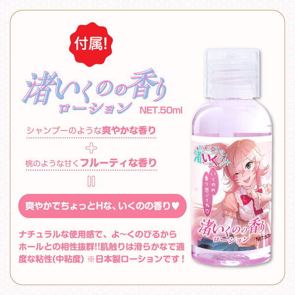 床オナ式 渚いくののLOVE PAD(9154) 画像6