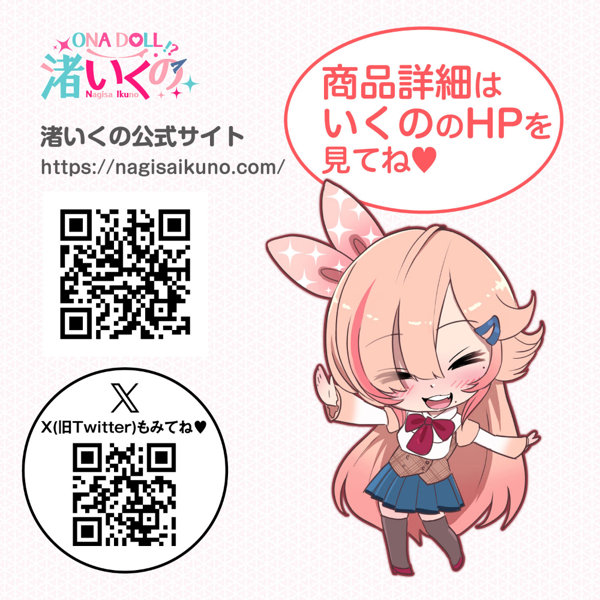 床オナ式 渚いくののLOVE PAD(9154) 画像7