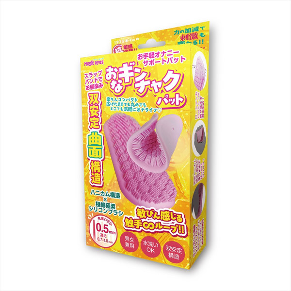 おなギンチャクパット（1476） 画像1