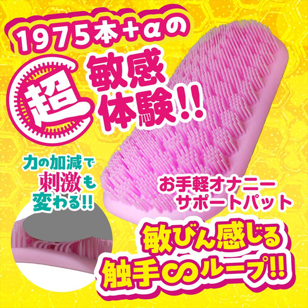 おなギンチャクパット（1476） 画像2