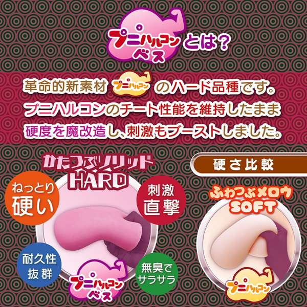 びっちりスパイラルオーブかたつぶソリッドHARD（1485） 画像2