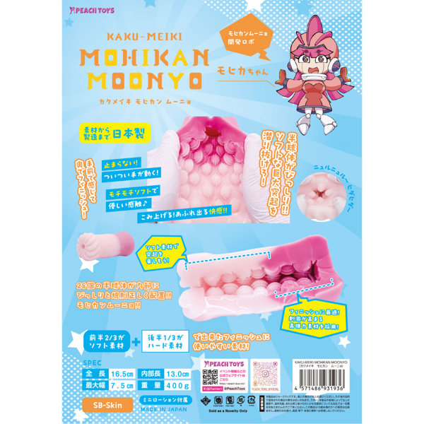 KAKU-MEIKI MOHIKAN MOONYO（モヒカンムーニョ）（KIY193） 画像11