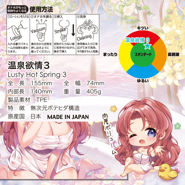 温泉欲情3 画像4
