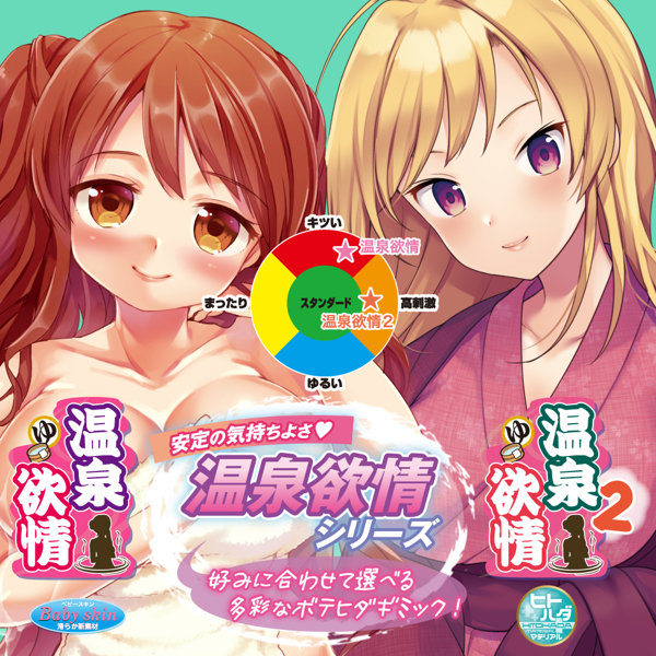 温泉欲情3 画像5