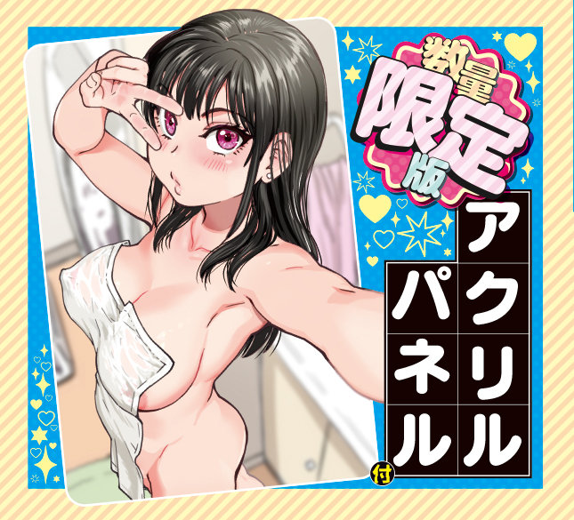 本校の全女子生徒の上の口と下の口は仲良し放題だって知ってるのは俺だけ？！ THE HOLE 数量限定版