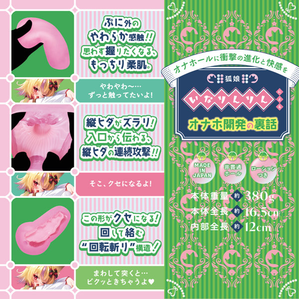 タテヒダ山の！回転斬り狐（FB028） 画像3