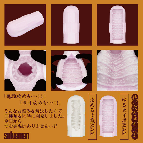 ゆる太イボMAX（Solvemen030） 画像3