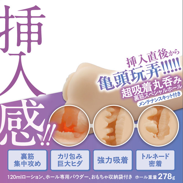 最高の挿入感vol.03 さとみ 画像3