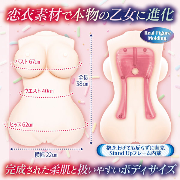 合法彼女 柊 莉愛【重量6000グラム 抱き上げても反らずに直立「StandUpフレーム」内蔵 さらさら恋衣素材 Real Figure Molding】(mach-072) 画像1