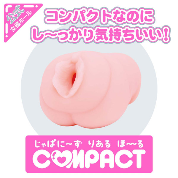 じゃぱに〜ずりあるほ〜る COMPACT 石川澪 画像1