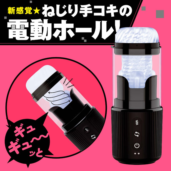 SPIRAL VIBRATION HOLE［スパイラルバイブレーションホール］ 画像1