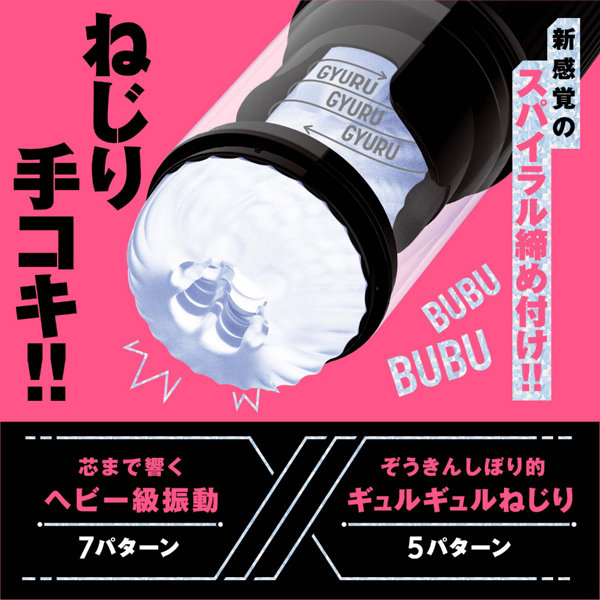 SPIRAL VIBRATION HOLE［スパイラルバイブレーションホール］ 画像2