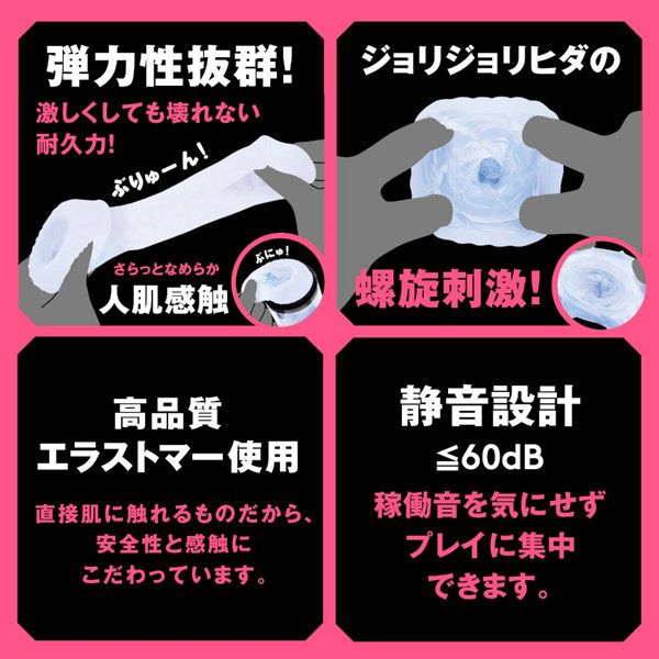 SPIRAL VIBRATION HOLE［スパイラルバイブレーションホール］ 画像3