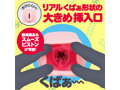 極ヒダにゅるる 画像5