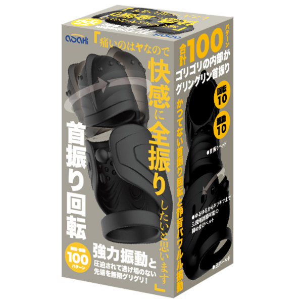 痛いのはヤなので快感に全振りしたいと思います（AS-003） 画像1