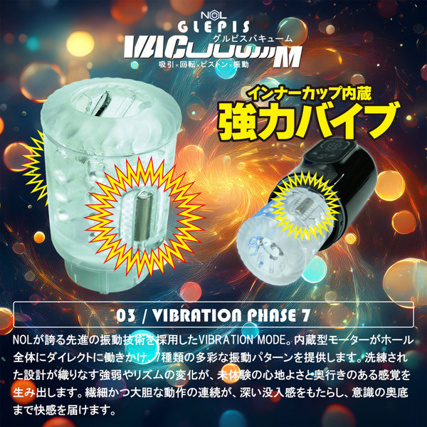 GLEPIS VACuuuuuuM 画像7