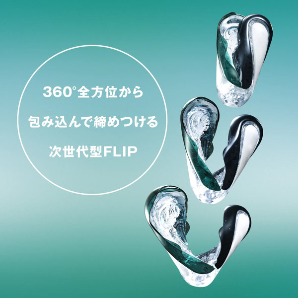 TENGA FLIP 360 AURORA GREEN 画像9
