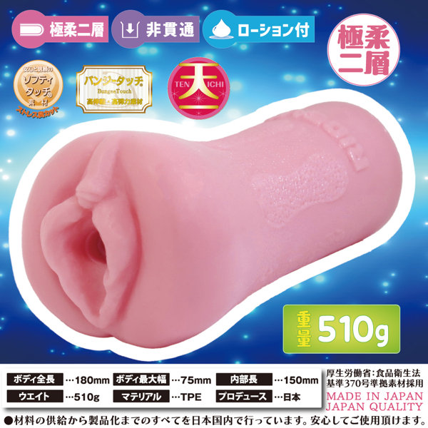 天下一穴 いちごミルクの舞（H0210） 画像1