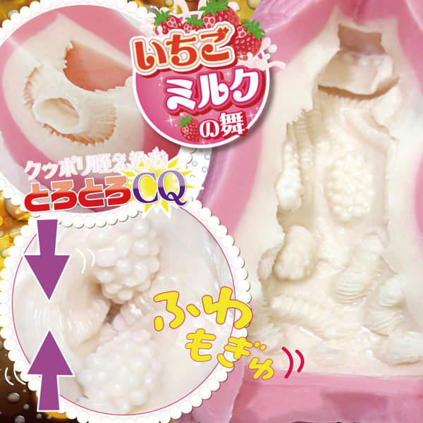 天下一穴 いちごミルクの舞（H0210） 画像4