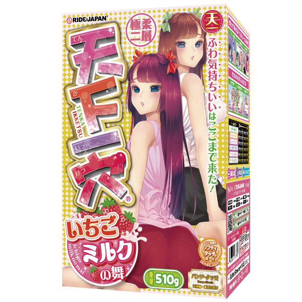 天下一穴 いちごミルクの舞（H0210）