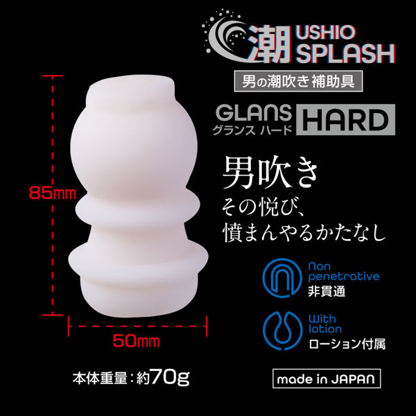 360 FETISH 潮SPLASH GLANS HARD（8898） 画像2