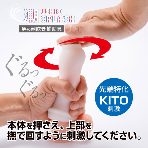 360 FETISH 潮SPLASH GLANS HARD（8898） 画像4