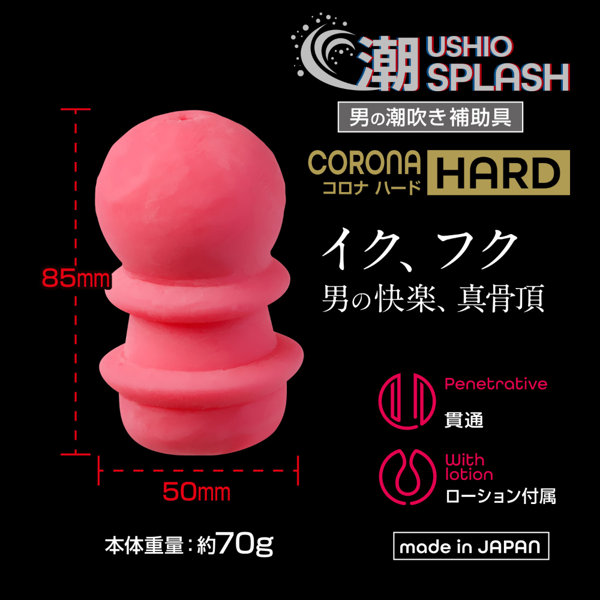 360 FETISH 潮SPLASH CORONA HARD（8899） 画像2