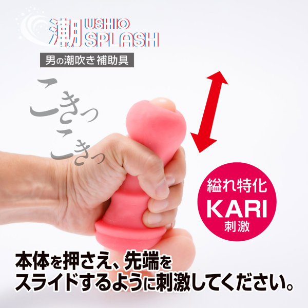 360 FETISH 潮SPLASH CORONA HARD（8899） 画像4