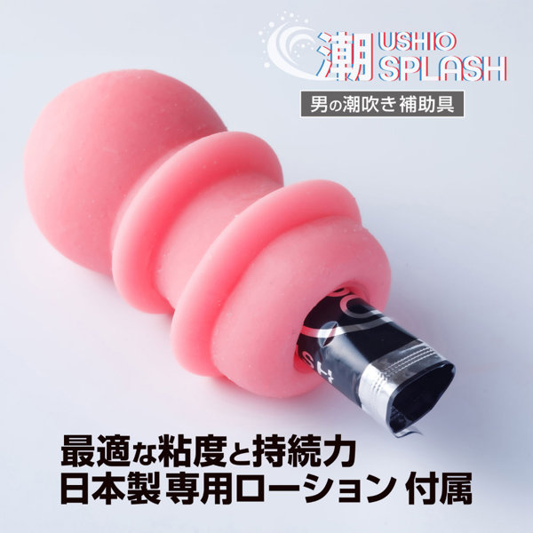 360 FETISH 潮SPLASH CORONA HARD（8899） 画像5