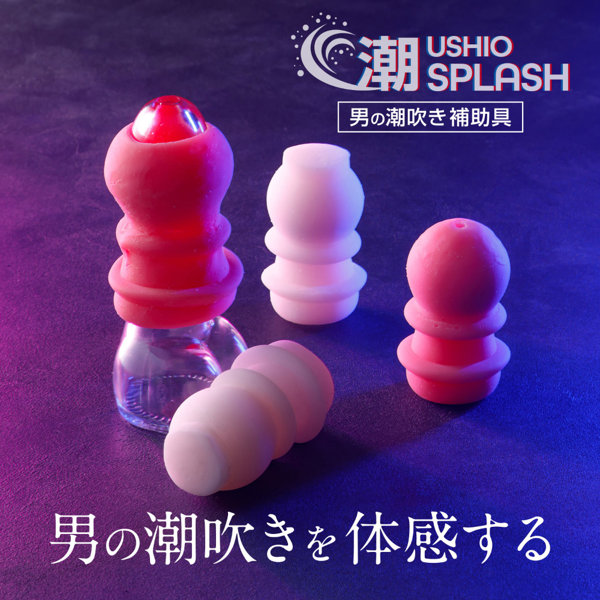 360 FETISH 潮SPLASH CORONA HARD（8899） 画像6