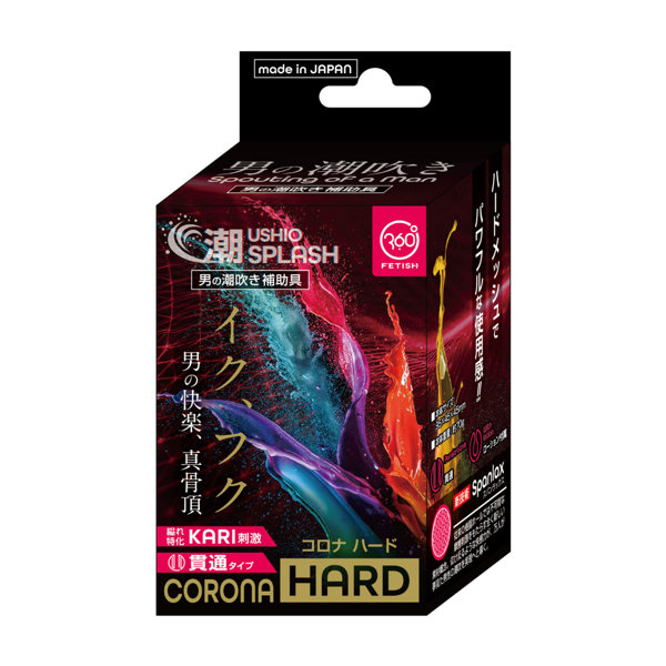 360 FETISH 潮SPLASH CORONA HARD(8899)