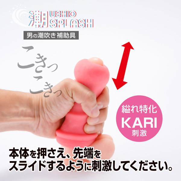 360 FETISH 潮SPLASH CORONA SOFT（9081） 画像4
