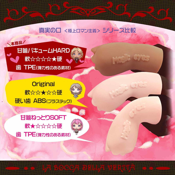 真実の口 <極上口マン主義> 甘噛HARD(1495) 画像7