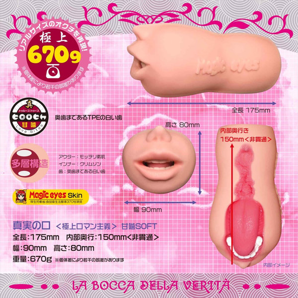 真実の口 <極上口マン主義> 甘噛SOFT(1496) 画像6