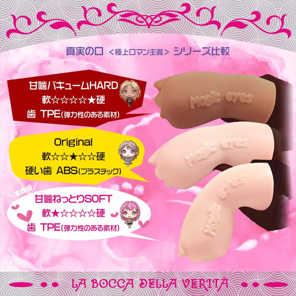 真実の口 <極上口マン主義> 甘噛SOFT(1496) 画像7