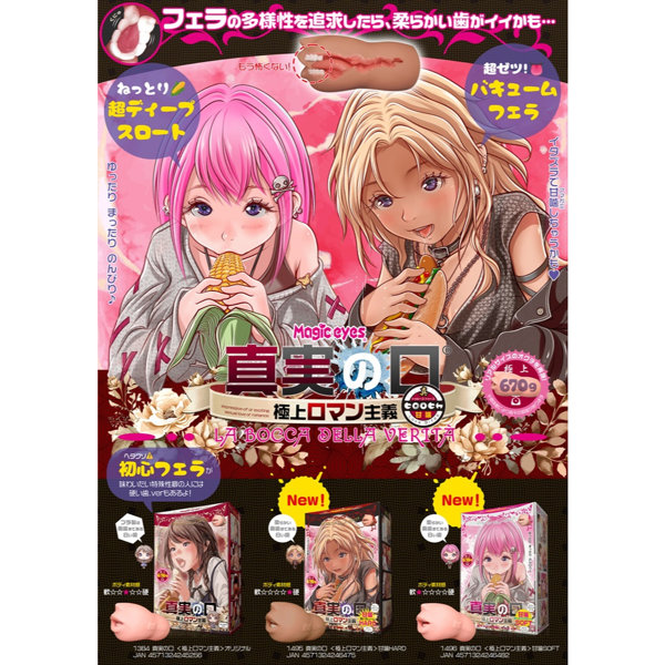 真実の口 <極上口マン主義> 甘噛SOFT(1496) 画像9