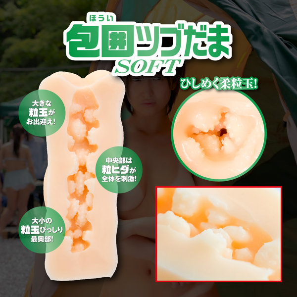 生中OK娘REAL shock むちむち日焼け女子/Tanned chan 包囲ツブだまSOFT 映像特典付き 画像2