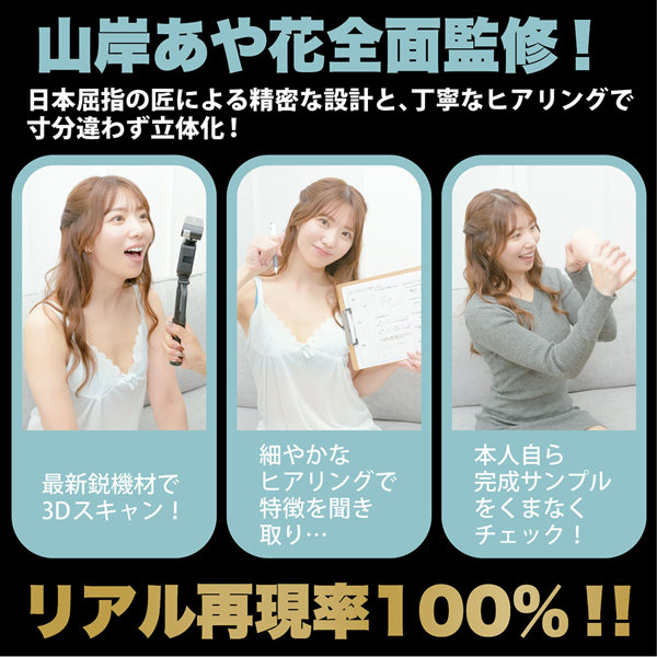 神フェラ 山岸あや花(電動) 画像6