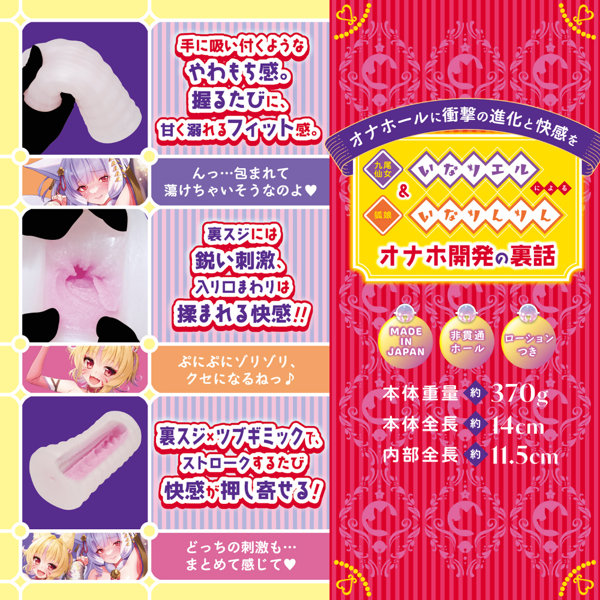 揉んでゾって いなりコラボ(FB029) 画像3