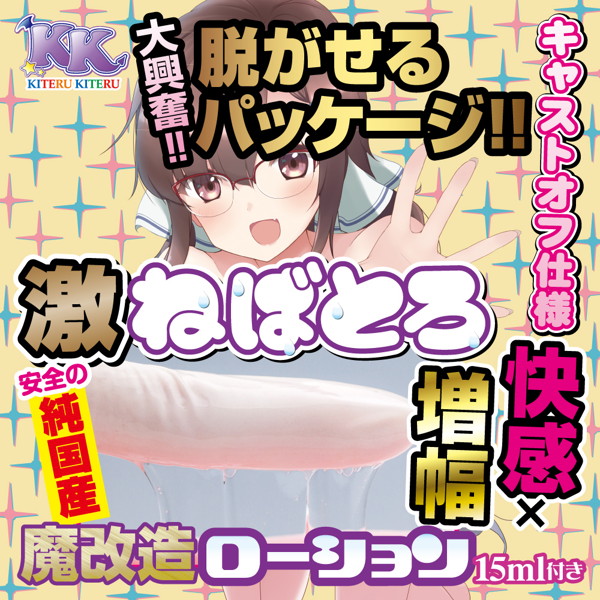 幼馴染と朝までゆるふわお家ックス 画像4